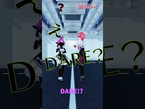 「ホロライブ」「DARE!? 」@TakaneLui　shorts サムネイル