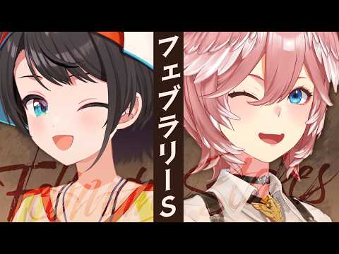 【 フェブラリーS 】今日はスバルちゃんと一緒に久々G1を勝つぞ！！！！【大空スバル/鷹嶺ルイ/hololive】 サムネイル