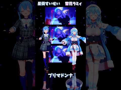 「ホロライブ」「プリマドンナ」 @HoshimachiSuisei　shorts サムネイル