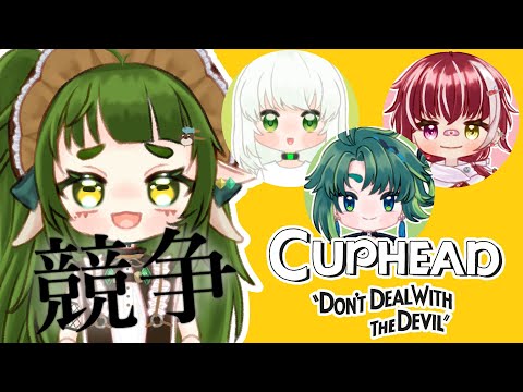 【cuphead 】１時間以内でどこまで行けるか競争だい ！【Vtuber/四ッ谷やえ/彩無色/晴山透衣/ロキ】 サムネイル