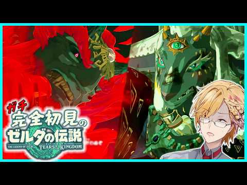 【 ティアキン 】 19 ガノンの痕跡を探しに地底へ！ 【 ティアーズオブザキングダム Switch2 edition… サムネイル