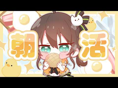 【朝活】金曜日のおはよう雑談☀【ホロライブ/夏色まつり】 サムネイル