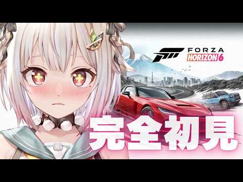 【 Forza Horizon 6 】シリーズ最新作！王覇山、はじめてのレースゲーム。（ 日本が待っている ）【 にじ… サムネイル
