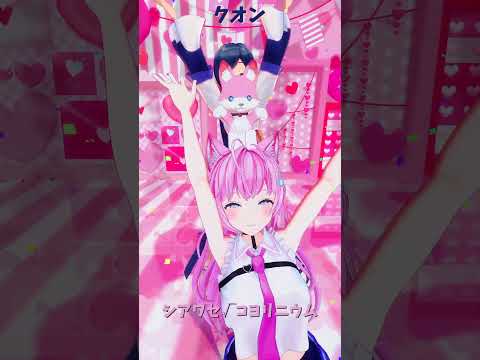 「ホロライブ」「シアワセ√コヨリニウム」　@HakuiKoyori　shorts