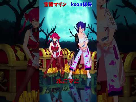 「hololive」「ホニマニ」各チャンネルに飛べます→　@HoushouMarine 　@ksonONAIR 　shorts サムネイル