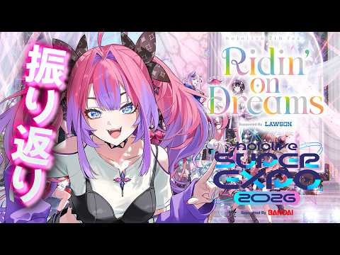 【hololivefesEXPO26】EXPO＆Fes.振り返ろう【綺々羅々ヴィヴィ hololiveDEV_IS F… サムネイル