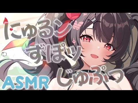 【ASMR】♡ぷるぷるリップと口腔音で安心感を得られる癒しのASMR♡【新人Vtuber】 サムネイル