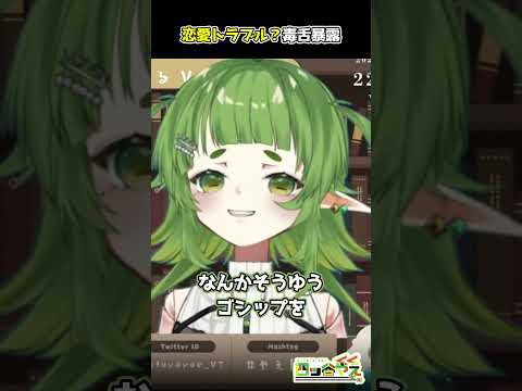 匂いを嗅ぎ分けるVtuber vtuber切り抜き vtuber 新人vtuber バーチャルyoutuber サムネイル