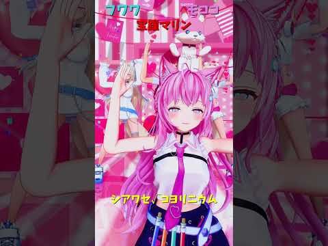 「hololive」「シアワセ√コヨリニウム」こよりさんのチャンネルに飛べます→　@HakuiKoyori 　shorts サムネイル