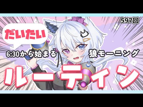 【朝活VTuber】2/3（火）節分の日！恵方巻＆豆まき買って帰りな？ 597【vtuber｜羽瑠流ウル】 サムネイル