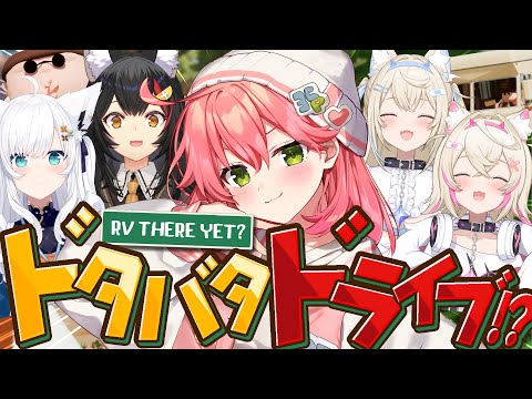 【 RV There Yet? 】やばいキャンピングカー旅で家に帰れるのか・・・！？？？？？？？【hololive/さくらみ… サムネイル