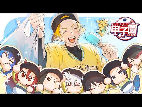 【パワフルプロ野球2026-2027】にじ甲2026 麒麟高校 1年目 夏県大会準決勝から! 【宇佐美リト/にじさんじ】