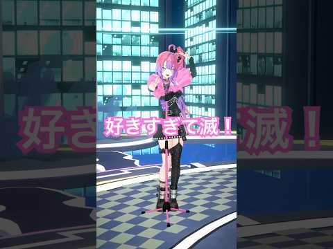 好きすぎて滅！M!LK踊ってみた💃【綺々羅々ヴィヴィ】vtuber hololive dance サムネイル