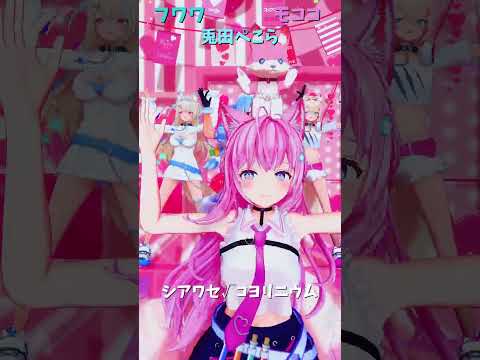 「hololive」「シアワセ√コヨリニウム」こよりさんのチャンネルに飛べます→　@HakuiKoyori 　shorts サムネイル