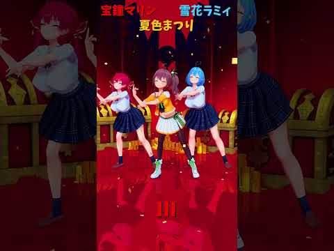 「ホロライブ」「III」 @HoushouMarine  @YukihanaLamy  @NatsuiroMatsur… サムネイル