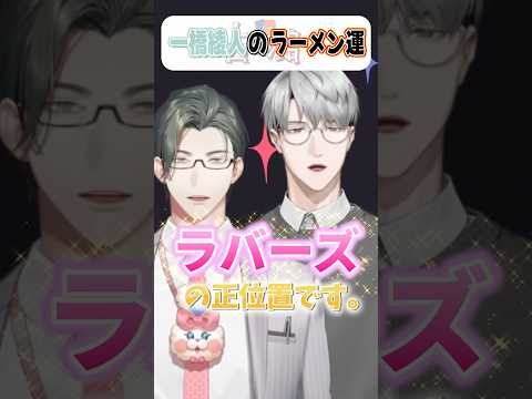 タロットで『ラーメン運』を占って貰うスーパーエリート!? 【 タロット占い / にじさんじ / 神田笑一 / 一橋綾人… サムネイル