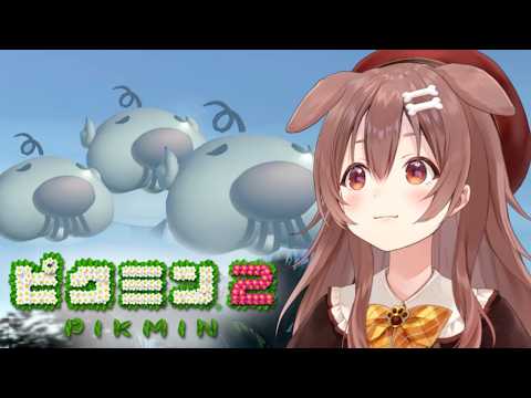 【クリア後】ピクミン２のお宝コンプリート目指す！！その３（最終回？） サムネイル