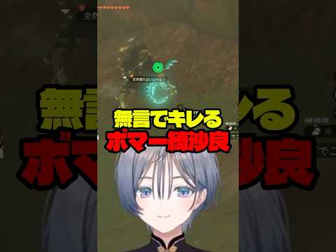 煽られて３秒でブチギレるきいさま【綺沙良/にじさんじ】shorts 切り抜き ティアキン サムネイル