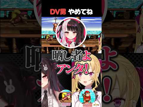 DV彼氏の鷹宮くん shorts vtuber にじさんじ ドンキーコング 夜見れな 鷹宮リオン サムネイル