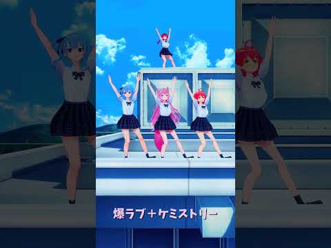 【話題Shorts】ナユタン星人×博衣こより「爆ラブ＋ケミストリー」神回の神すぎる雰囲気！