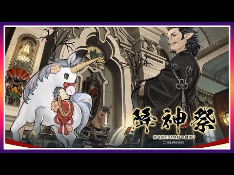 🔴𝔽𝔽𝟙𝟜 | 降神祭2026 他 | ネタバレ注意【FF14 静凛/にじさんじ】