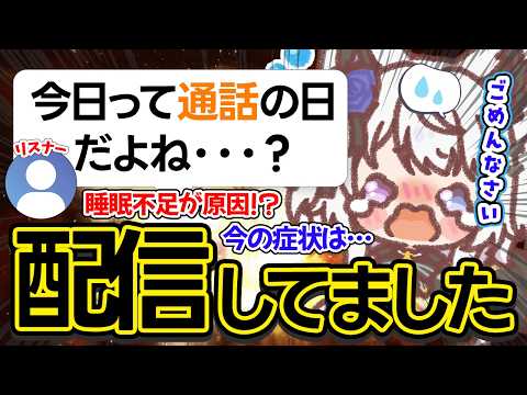 【朝活VTuber】2/25（水）ごめんなさいやらかしました…懺悔を聞いてください 609【vtuber｜羽瑠流ウル】 サムネイル