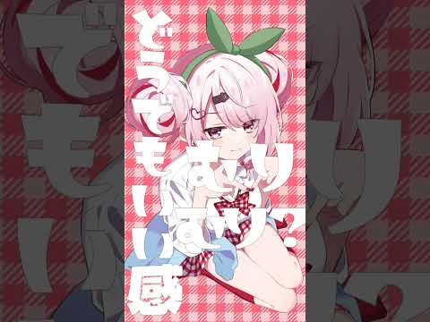 DECO*27 - チェリーポップ feat. 初音ミク 👻🍒歌ってみた vtuber 歌ってみた サムネイル
