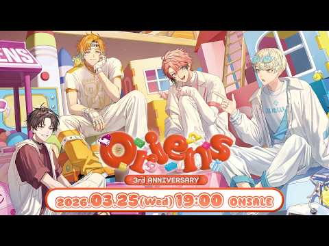 【告知PV】Oriens 3rd Anniversaryグッズ【3/25発売】 サムネイル