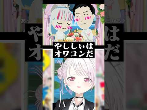 社と石神の結婚の裏でゲロを吐いている椎名 トモコレ にじさんじ サムネイル