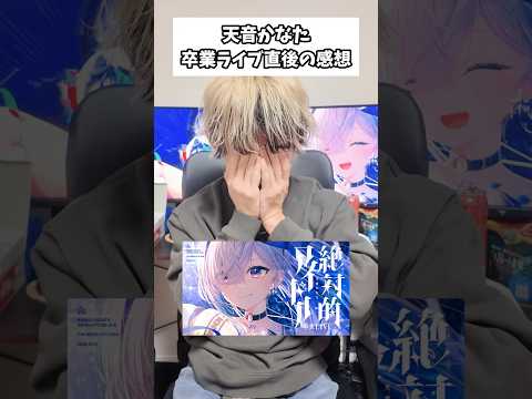 【感謝】かなたん卒業ライブ直後の感想hololive オタ活 推し活 サムネイル