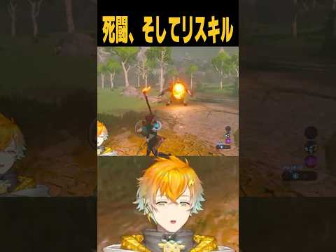 死闘、そしてリスキル【ゼルダの伝説 ブレス オブ ザ ワイルド】【宇佐美リト/nijisanji】shorts サムネイル