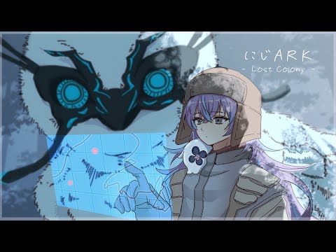 【ARK Survival Ascended  9】令笶団の終わりは近い【星導ショウ/nijisanji】 サムネイル