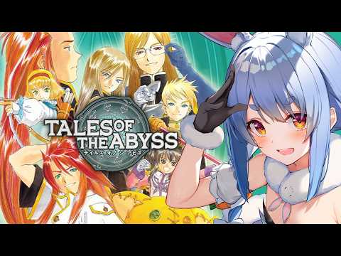 10【テイルズ オブ ジ アビス】はじめてのテイルズシリーズ！生まれた意味を知るRPGやる！TALES OF THE… サムネイル