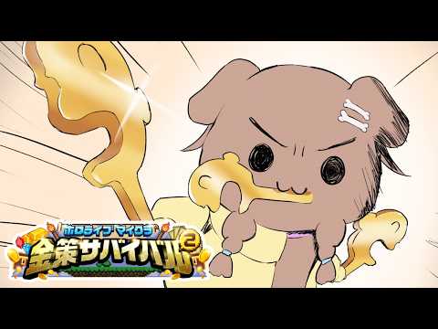 【ホロ金策サバイバル2】ころね支店 ～最終回～ 【Minecraft】 サムネイル
