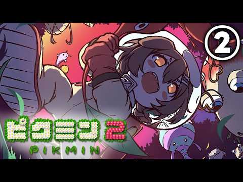 【ド★初見】ピクミン２遊ぶ！パート２ サムネイル
