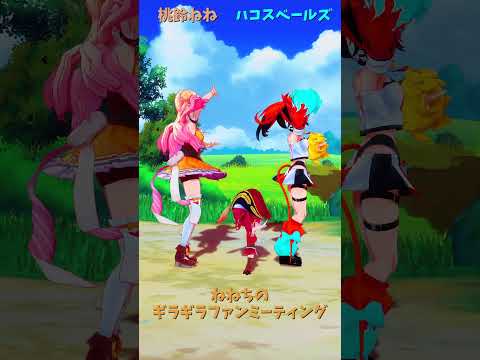 「ホロライブ」「ギラファ」　@MomosuzuNene　@HoushouMarine　@HakosBaelz　shor… サムネイル