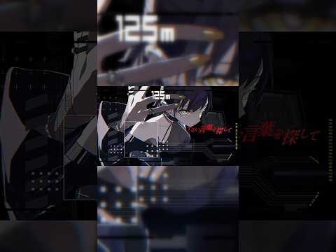 🎉30万再生ありがとうございます！ 【歌ってみた】Beyond the way | coverd by JK組(静凛・… サムネイル