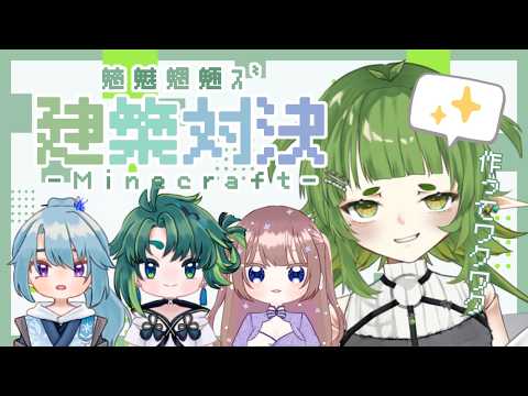 【参加型】マイクラ配信 パラルートRPG 四ッ谷鯖【四ッ谷やえ】