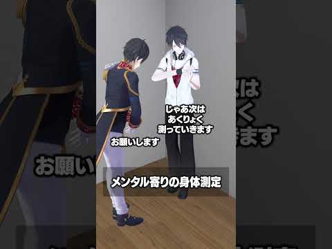 メンタル寄りの身体測定 夢追翔 にじさんじ