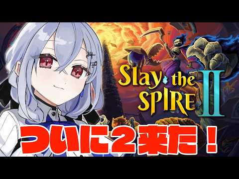 【Slay the Spire 2】2は初見だよ！いいんですか、こんな神ゲーさせてもらっても。【nijisanji / 葉加瀬… サムネイル
