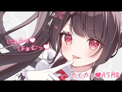 【ASMR】ここで温まっていきませんか…？にゅぷにゅぷ癒します♥【新人Vtuber】 サムネイル