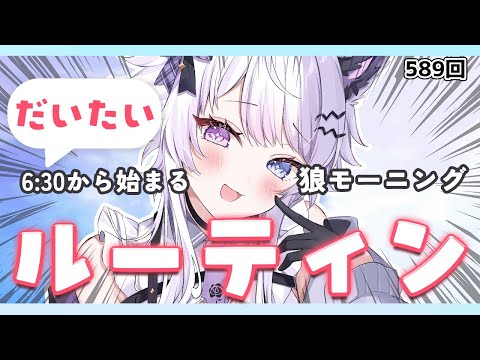 【朝活VTuber】1/19（月）元気ボイスで「おはよう＆いってらっしゃい！」夜勤勢も大歓迎 589【vtuber｜羽… サムネイル