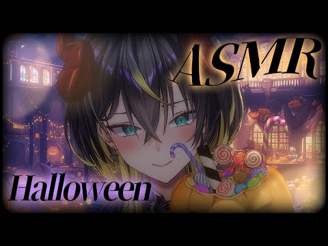 【 #asmr 】手元カメラ有📷✨おかしもぐもぐASMR…一年に一回だけ…💘 #ハロウィン #囁き 【 #vtuber… サムネイル