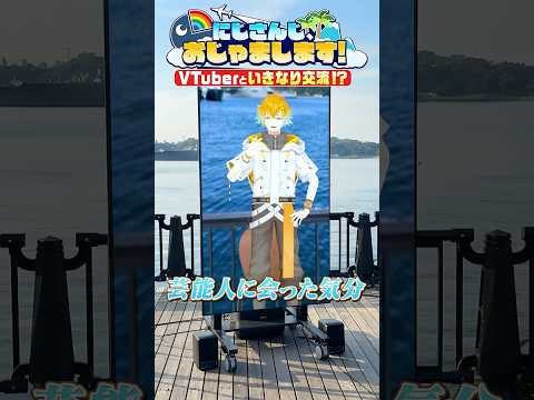 宇佐美リトが横須賀の皆さんと交流！【Part6】 にじおじゃ nijisanji 宇佐美リト サムネイル