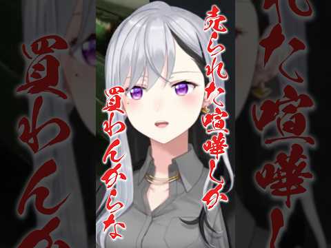 【龍が如く】売られたケンカは全て買う女VTuber、現る。#shorts サムネイル