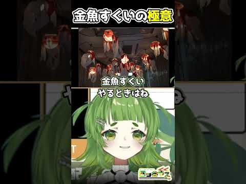金魚すくいガチ勢のVtuber Vtuber Vtuber切り抜き vtuberjp 新人vtuber サムネイル