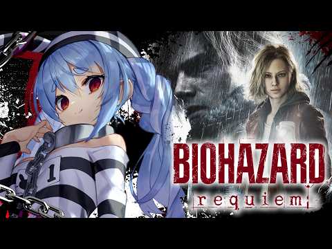 【クリアまで】最終回！バイオハザード レクイエム / Resident Evil Requiem ぺこ！【hololive/… サムネイル