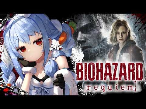 3【ついに発売】バイオハザード レクイエム / Resident Evil Requiem ぺこ！【hololive/兎田ぺ… サムネイル