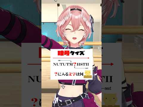 みんなは分かるかな？🐎 shorts hololive hololive クイズ サムネイル