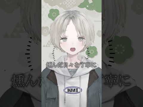 【歌ってみた】flos / R Sound Design 【可夢ヰみふう】shorts サムネイル